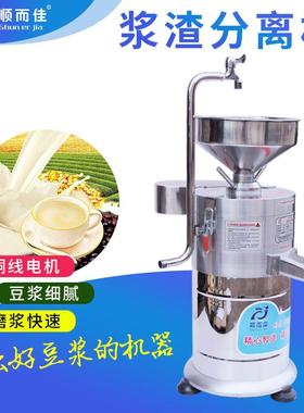 100/125/150型不锈钢浆渣自分离现磨豆浆机商用电动打豆浆豆腐机
