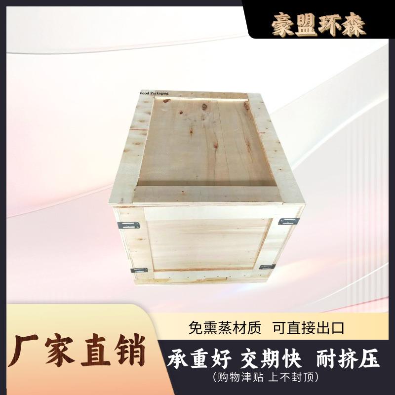 青岛出口包装箱规格多样机器设备用木箱多层板免熏蒸材质