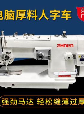曲折缝缝纫机1530D电脑直驱大旋梭自动供油电脑直驱人字车