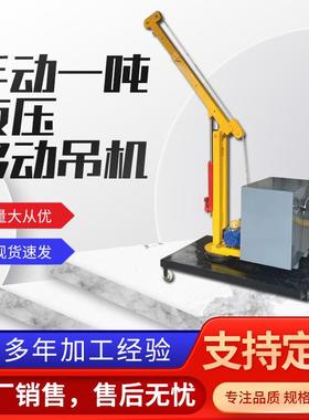 1-2吨手动液压小吊机单臂伸缩起重机60度旋转可移动吊装机