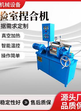 供应BMC团料捏合机陶瓷材料色母粒用捏合机