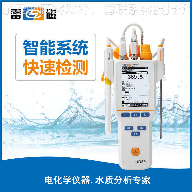 YHJ-262型酸度计YHBJ-262 0.01级便携式酸碱度测H仪 自动识别P/OR