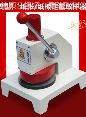 定97077气动定量取取楞样器纸张量样器纸张纸板瓦纸克重圆形取样