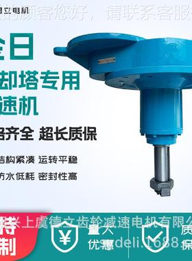 日冷却减金速塔机15/0HP ST200/400/5200金日水塔齿轮减ST FT速机