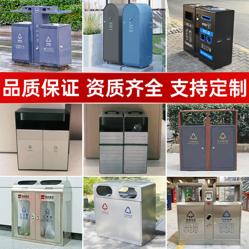 户外垃圾桶不锈钢室外小区商用垃圾箱景区厂家 环卫分类果皮箱