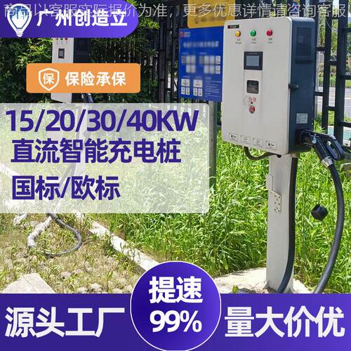 智能新能源电动汽车充电桩30直流户外收费充电机扫码充电器厂家