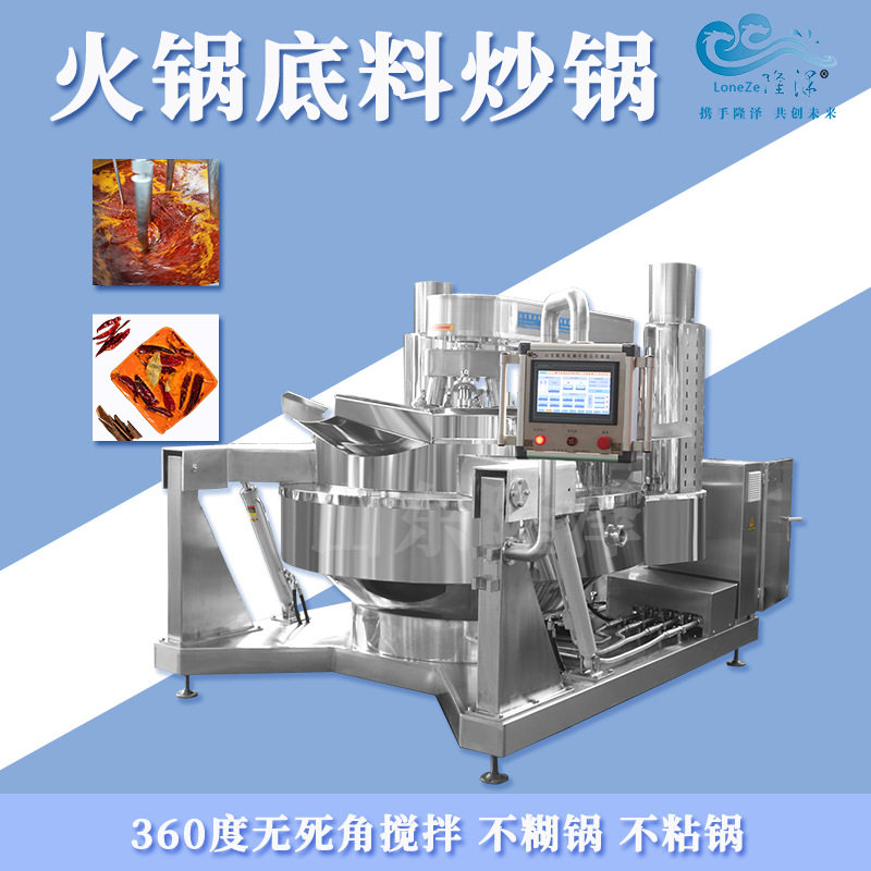 骨汤火锅底料行星炒锅 猪骨高汤底料炒锅 400L火锅底料炒料机