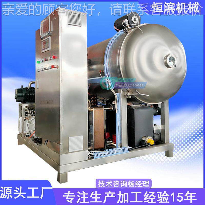 丹东草莓空冻干机 秋葵冻干真机真鲜药TFDH-1材 茶叶空冷冻干燥机