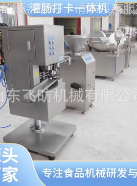量脆骨肠灌打卡一体机 风味素肠气动肠定灌灌肠BUI机 蛋白肠衣肠