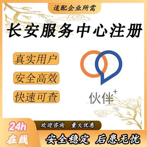 长安服务中心公众号拉新引流