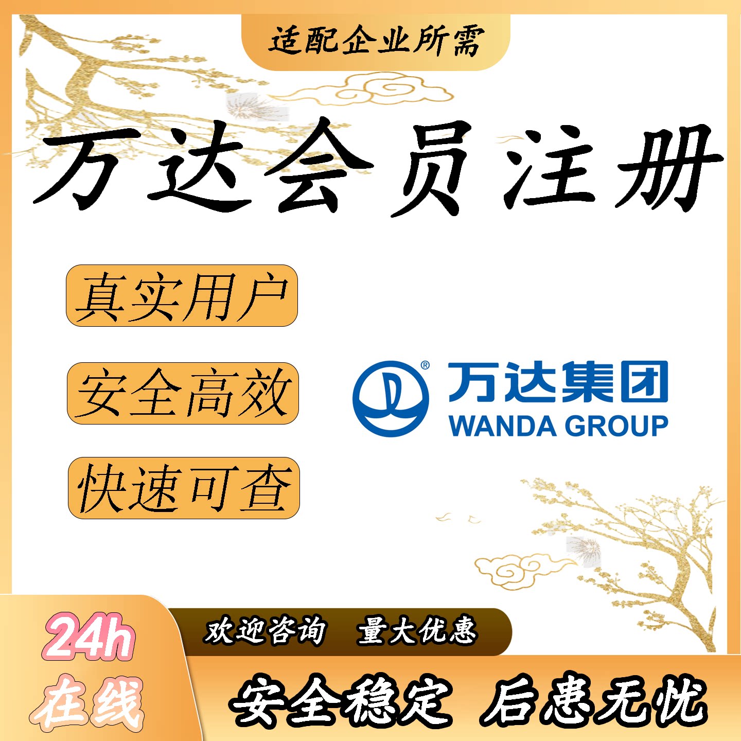 万达广场会员注册 无感积分开通 万达智慧商业 小程序扫码拉新