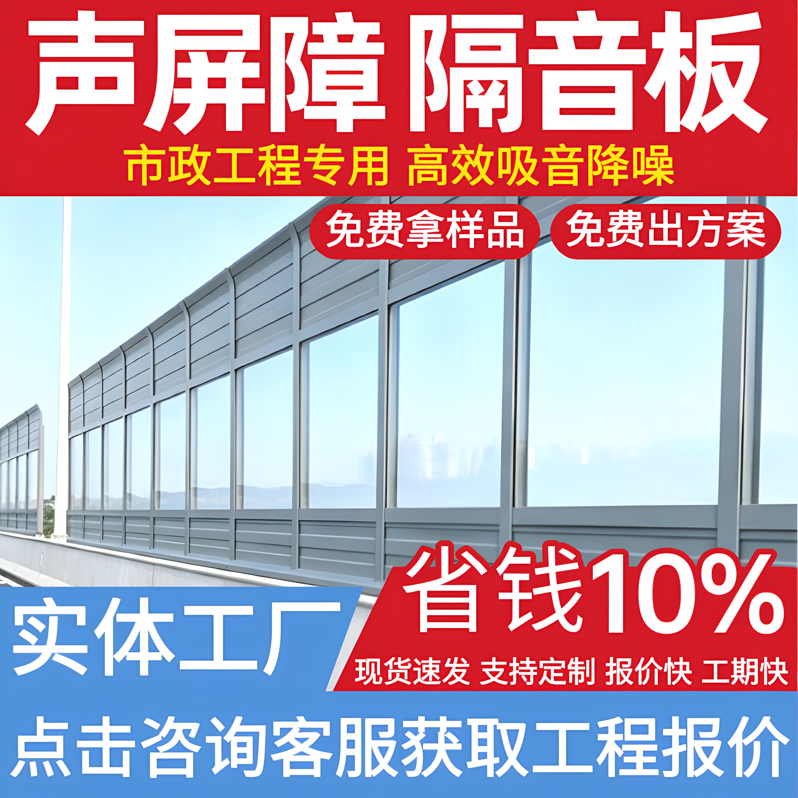 声屏障隔音板高速公路高架桥小区工厂冷却塔户外降噪吸音隔音定制