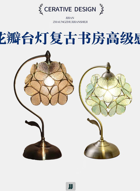 蒂凡尼花瓣台灯浪漫欧式创意铜灯led灯结婚长明灯卧室装饰床头灯
