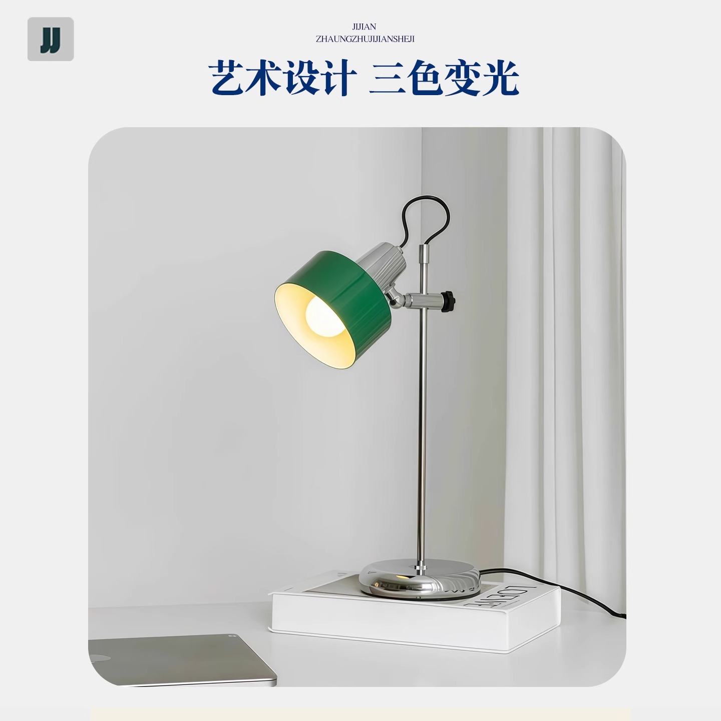 法式复古风升降台灯设计师撞色包豪斯卧室床头氛围书房护眼阅读灯