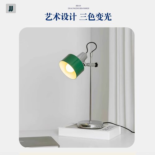 法式复古风升降台灯设计师撞色包豪斯卧室床头氛围书房护眼阅读灯