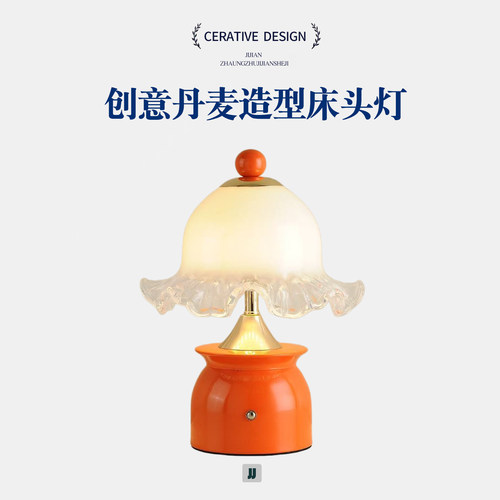橙色台灯氛围灯装饰灯长明灯
