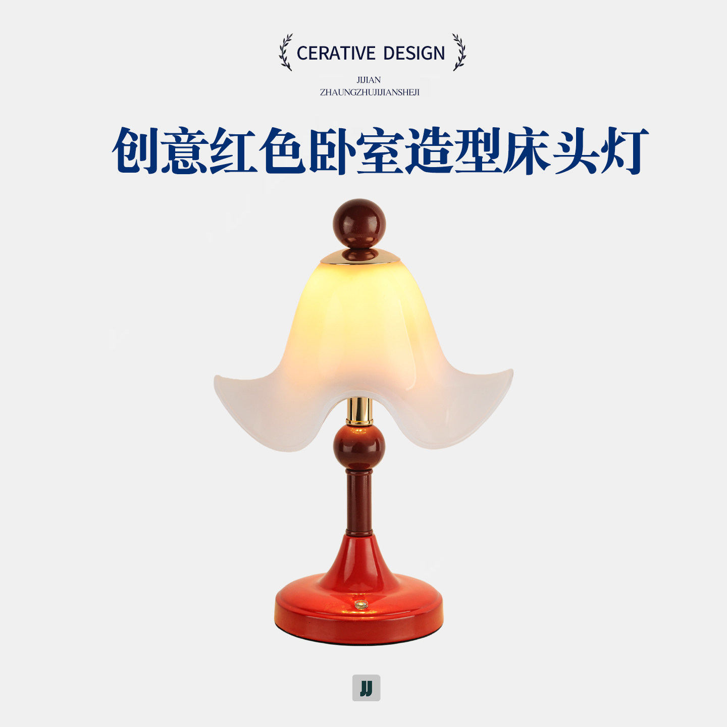多巴胺红色结婚一对床头灯图片
