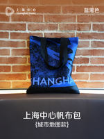 Shanghai Tower Canvas Bag (City Map Style) Fashionable, versatile, casual Commuter -Y thumbnail 6