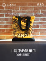 Shanghai Tower Canvas Bag (City Map Style) Fashionable, versatile, casual Commuter -Y thumbnail 5