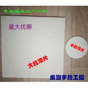 鱼竿用拉漆片拉漆盒拉漆片抽漆片拉漆皮涂漆片橡胶抽漆片喷漆