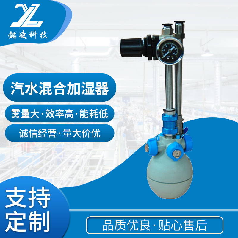 上海汽水混合加湿器 二流体加湿器 干雾加湿器 二流体干雾加湿器