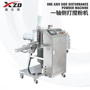 电动一轴侧打搅粉机CR 50L化学品搅拌机化妆品行业机械设备