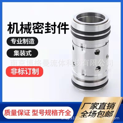 现货224-45机械密封 双端面合金机封 泵用水封轴封