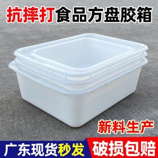 食品长方形盆塑料箱物料盒水产胶盆长方形加厚周转箱养殖蛋白虫盒