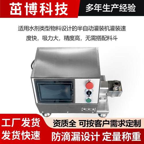 ZB-10触摸屏齿轮泵灌装机 灌装计量泵果汁液体泵不锈钢转子泵
