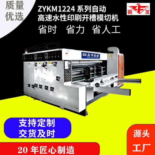 扬州纸箱机械设备 自动高速水性印刷开槽模切机 纸箱厂 印刷设备