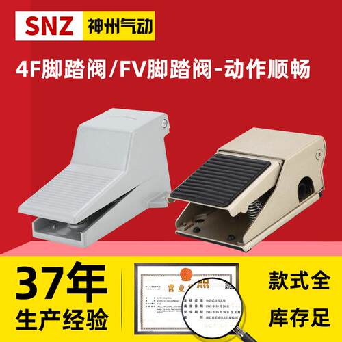 气动开关脚踏阀4F210-08脚踩开关FV20/420气缸换向换气阀门现货