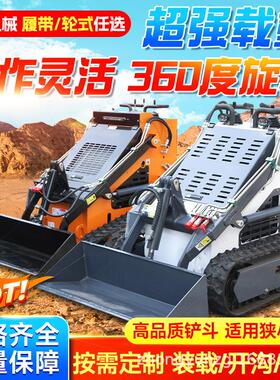 滑移装载机SL150厂家直销源头货源充足操作灵活滑移小铲车