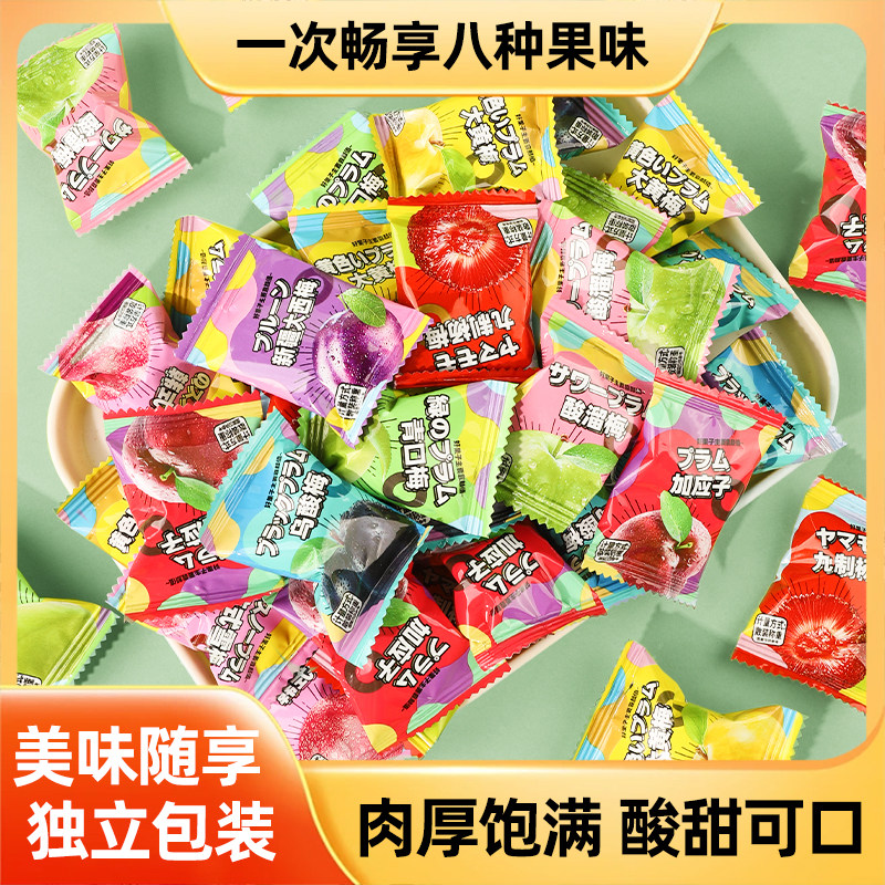 新疆大西梅加应子青口梅酸甜肉厚独立包装休闲零食蜜饯混合大礼包图片