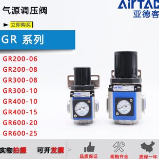 0亚德客调压阀G20R30 100RG原装 G1500GR20 6000158G R30