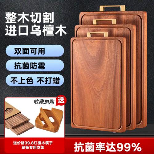 菜板原切防霉抗菌砧板丽枫澜檀木正宗进口实心案板乌木厨房用整木