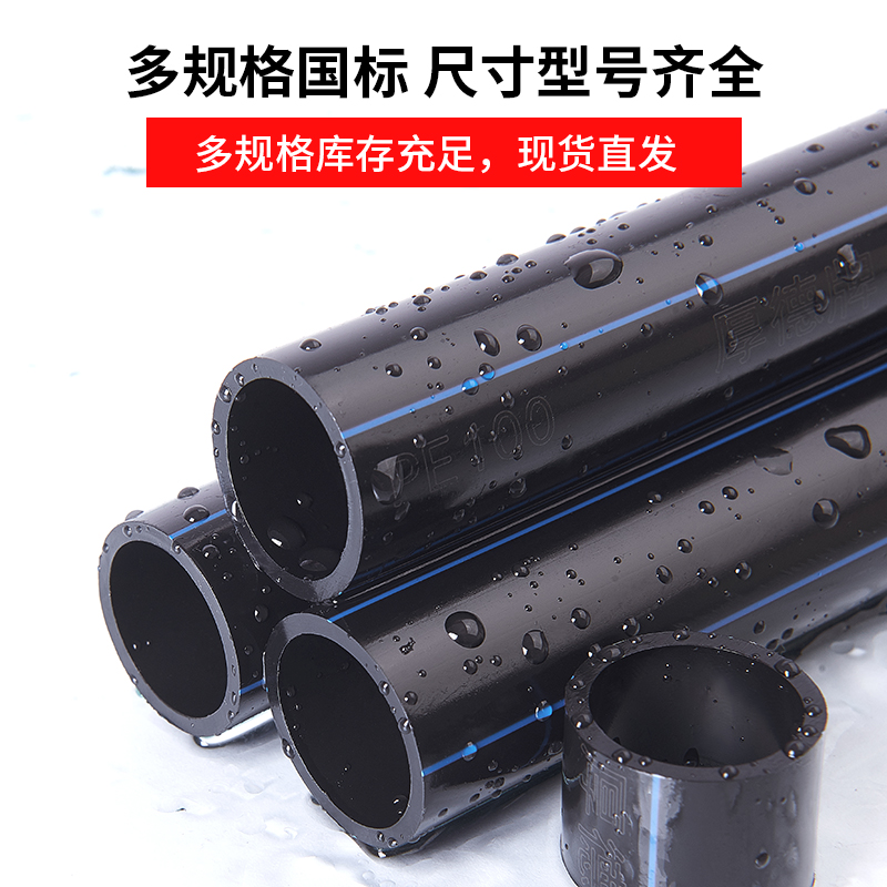 pe穿线管地埋电线管埋地线管电力预埋管黑 25 32 40 5Q0 63 75 11
