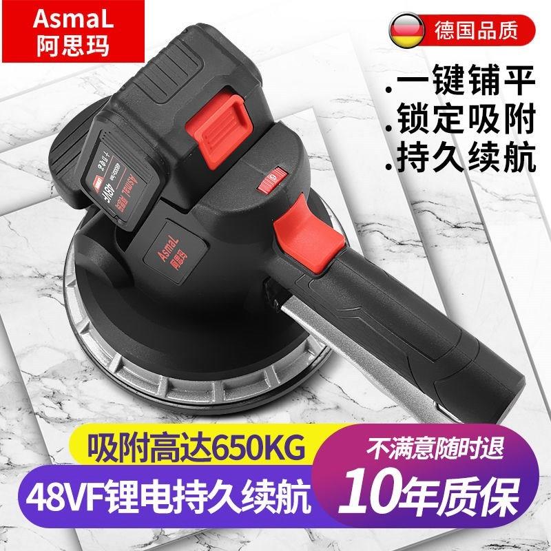 阿思玛原装大功率超强震动锂电瓷瓷砖平铺机
