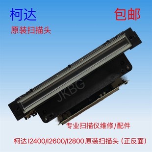 I2600 搓纸轮 柯达I2400 I2800扫描G头 配件 主板 走纸轮