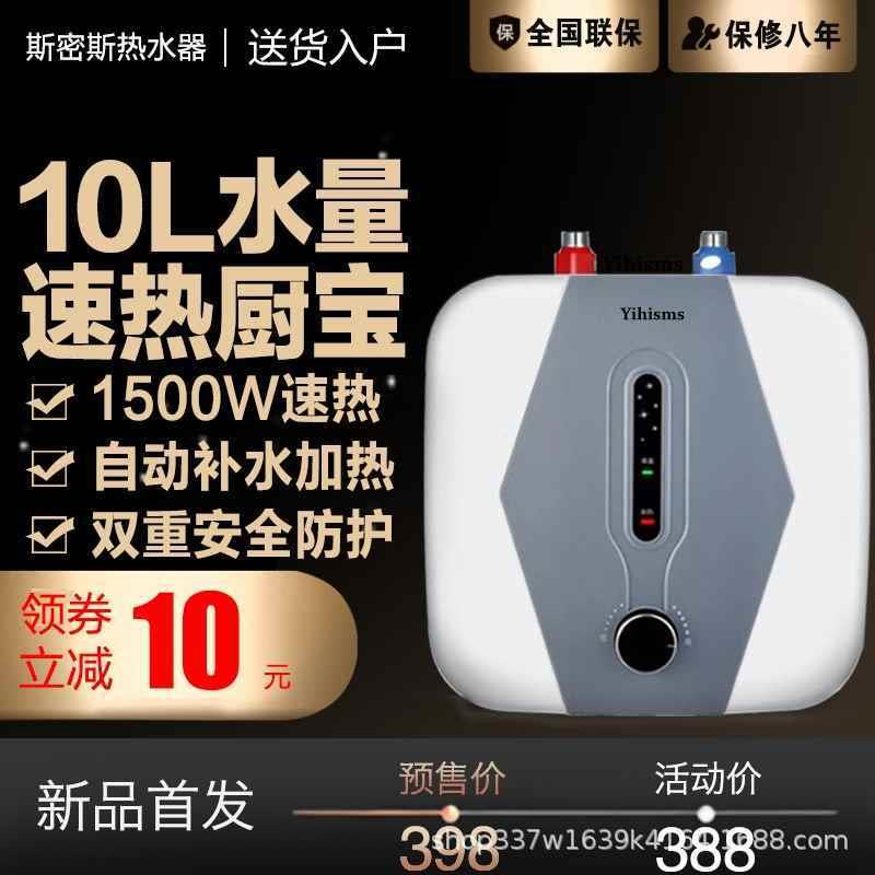 斯密斯小型厨宝储水式速热家用1其它元器件