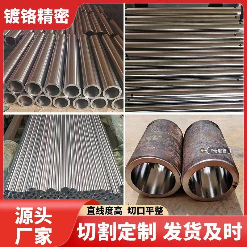 精密光亮管镀铬空心轴珩磨气缸管制造 精密钢管加工切割定尺加工