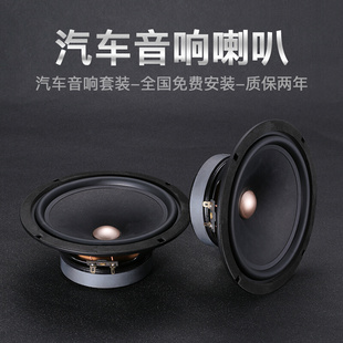 喇叭车载全频高中低音高端HIFI环绕扬声器 汽车音响改装 6.5寸套装