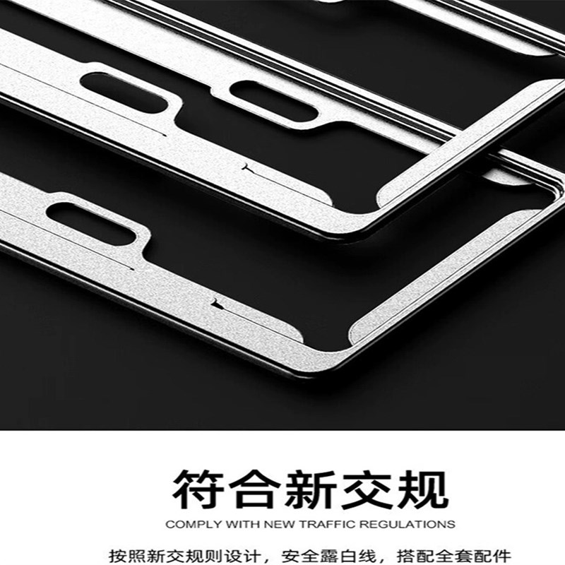 汽车用新交规铝合金车牌架适用于哈弗wF7/F5/M6/H6/H2/H2s/H5H4