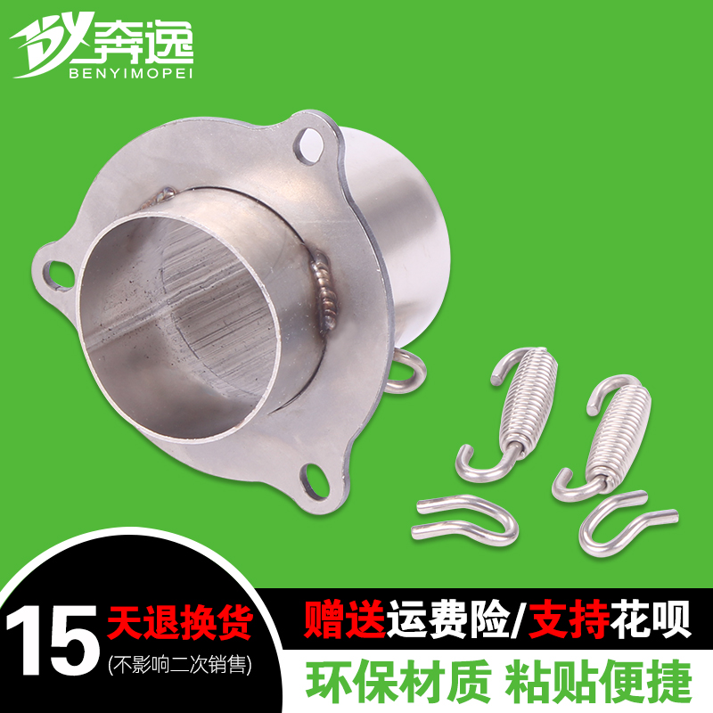 适用于CB400VTEC qXJR/GSX通用吉村WRS不锈钢弹簧套筒排气管转接