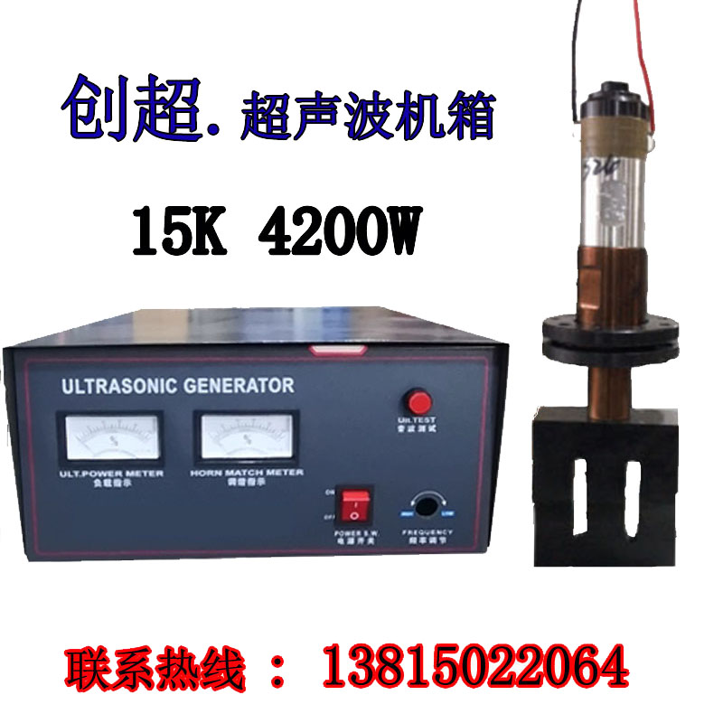 大功率超声波发生器全自动数字追频超声波电箱换J能器15K/20K/18K