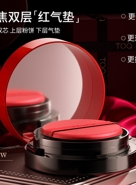 TOQ柔绒雾颜气垫粉饼组合遮瑕保湿BB霜持久不脱妆油皮混干皮粉底3