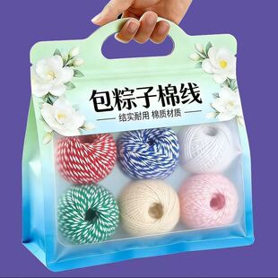 包粽子专用线捆香肠腊肠食品绳粽子线棉绳全棉粽子线包粽子绳粽绳