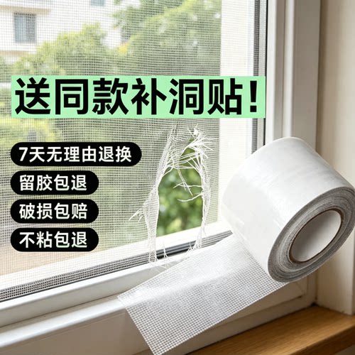 防虫纱窗修补贴胶带补洞贴补纱窗网大破洞家用自粘神器魔术贴