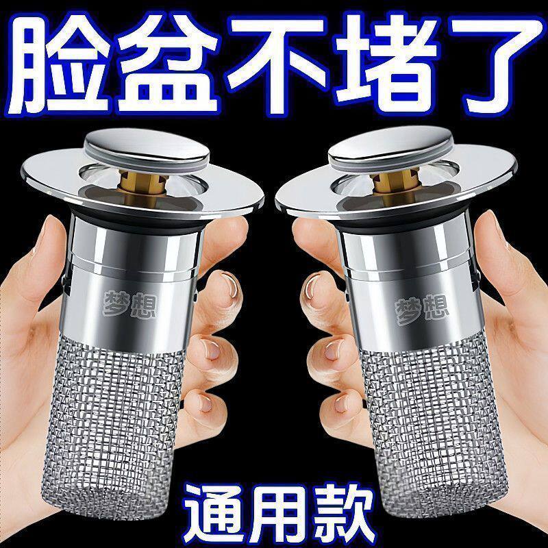 洗脸盆漏水塞洗面盆弹跳芯下水器防虫防臭防堵不锈钢水槽下水器