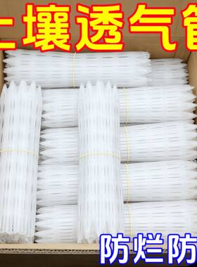 盆土通风管透气管通风管盆土透气花盆底部加长土花卉施肥管垫底网