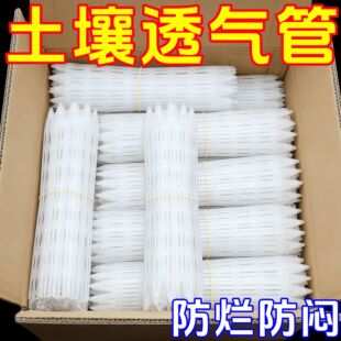 盆土通风管透气管通风管盆土透气花盆底部加长土花卉施肥管垫底网